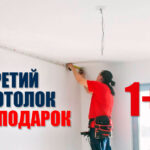 Potolki-PK.ru - недорогие натяжные потолки в Москве, цены от производителя, собственное производство
